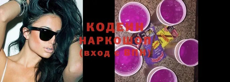 MEGA онион  Новоузенск  Кодеин Purple Drank 