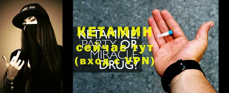 Кетамин ketamine  нарко площадка телеграм  Новоузенск 