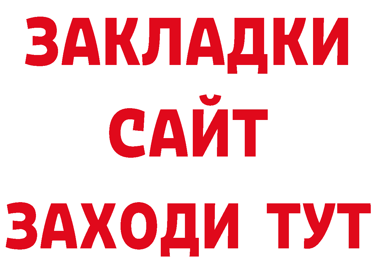 МАРИХУАНА тримм сайт нарко площадка блэк спрут Новоузенск